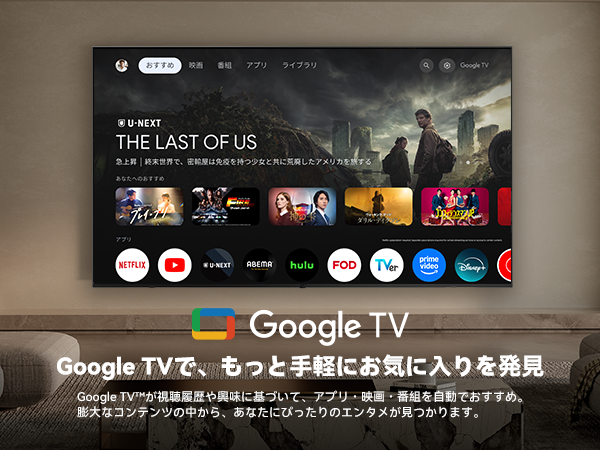 FPD 55インチ 4K UHD スマートテレビ | シームレスな