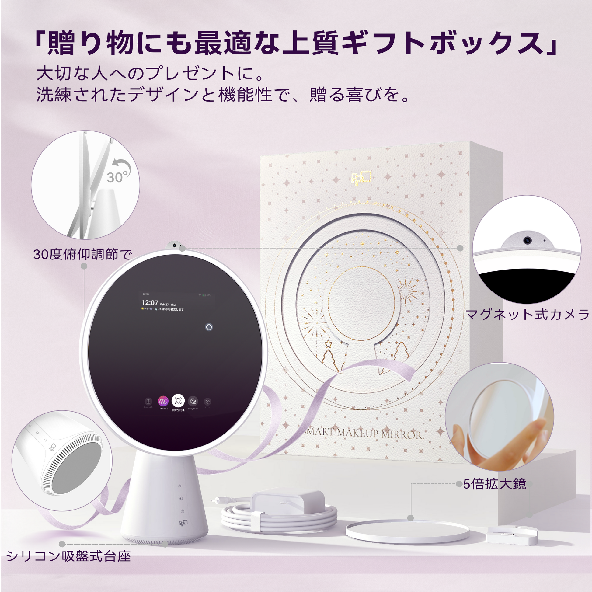 FPD 卓上スマートミラー|肌診断・ARメイク試着・オンラインメイク学習 FPD 卓上スマートミラー|肌診断・ARメイク試着・オンラインメイク学習