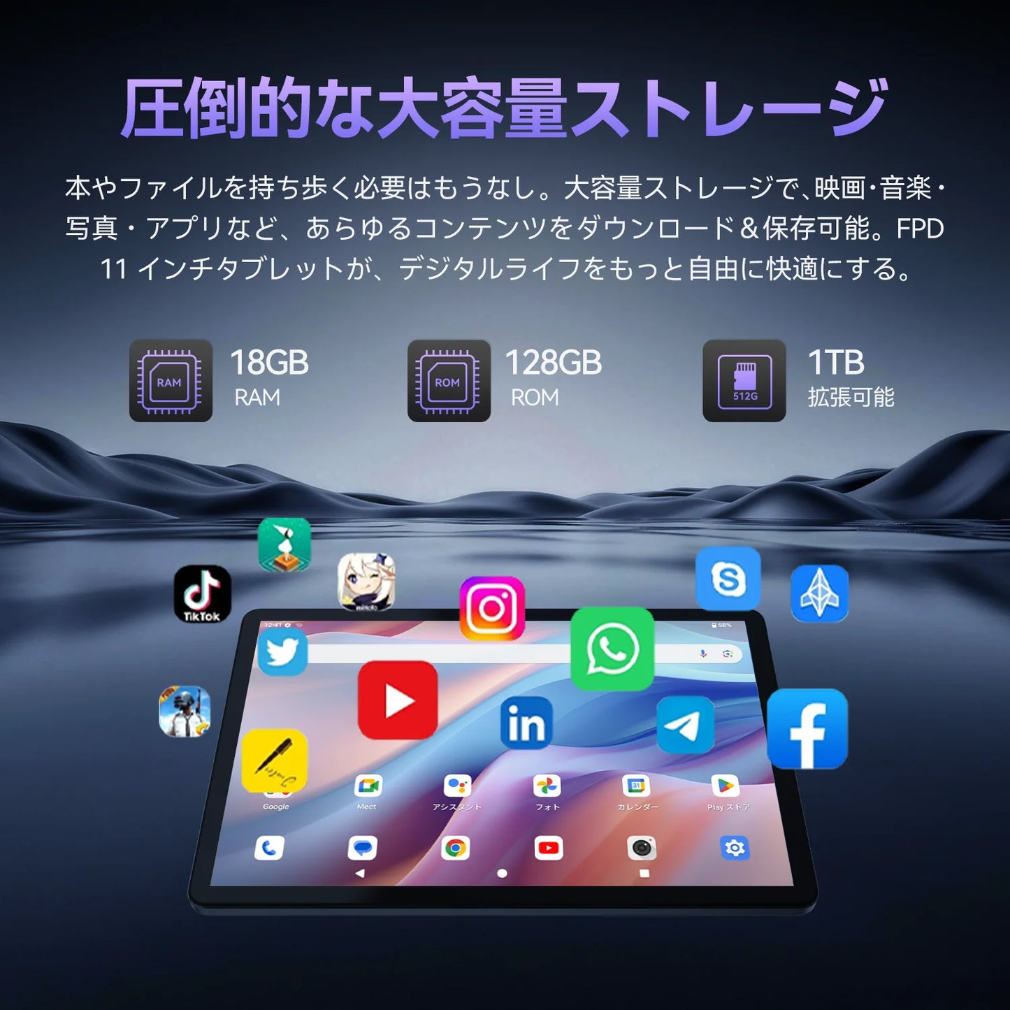 11インチ Androidタブレット 128GB 18GB RAM Amazon.co.jp: FPD タブレット11インチ Android 15 Tablet Gemini AI