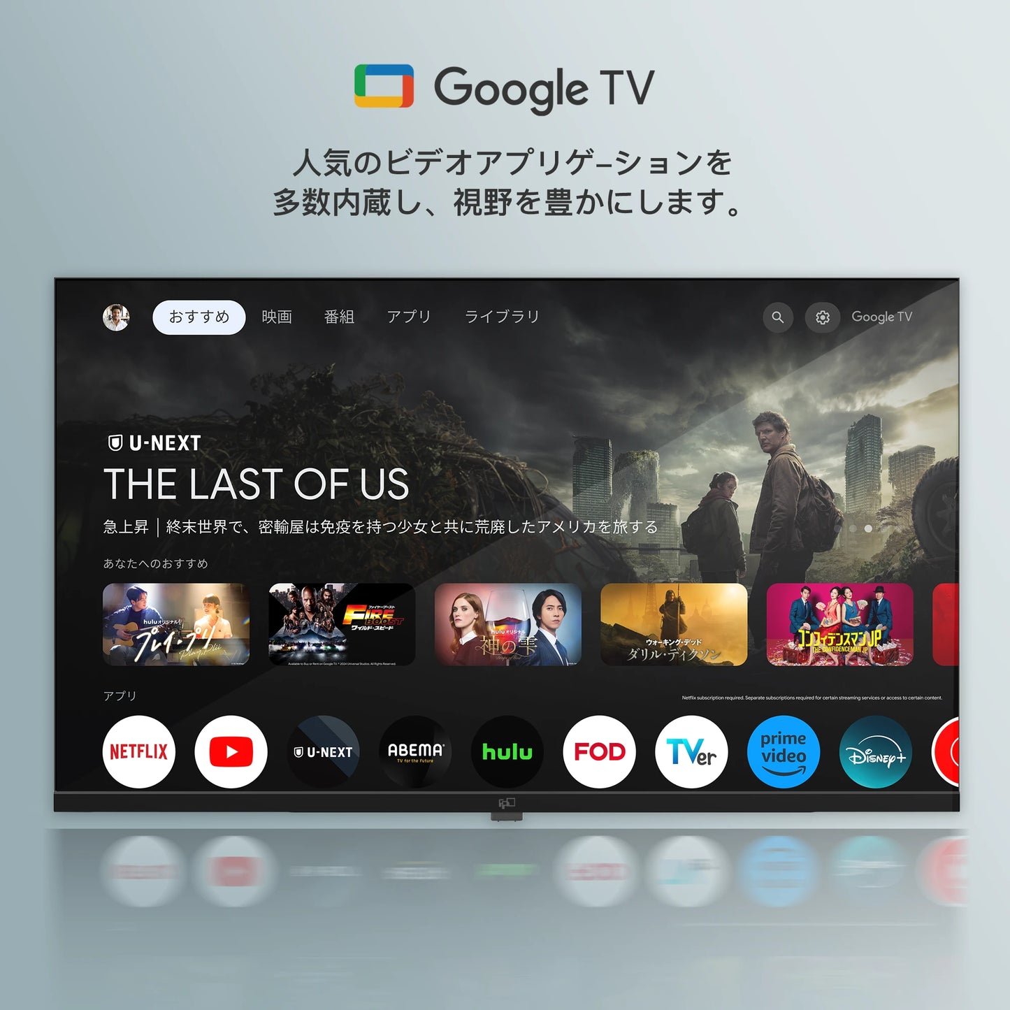 FPD 43V型 チューナーレス 1080P Google TV | HDR10・Dolby Audio FPD 43V型 チューナーレス 1080P Google TV | HDR10・Dolby Audio