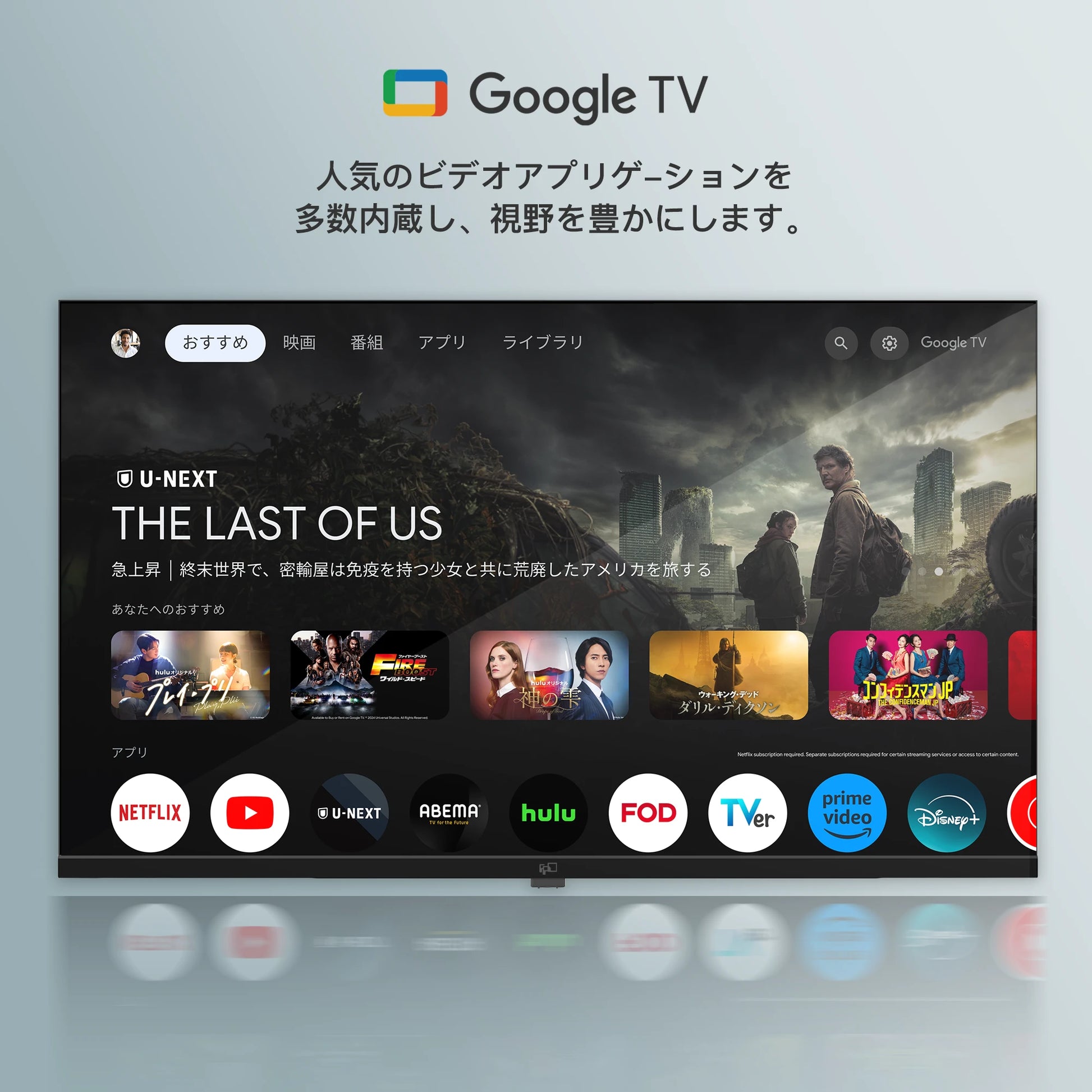 FPD 43V型 チューナーレス 1080P Google TV | HDR10・Dolby Audio FPD 43V型 チューナーレス 1080P Google TV | HDR10・Dolby Audio