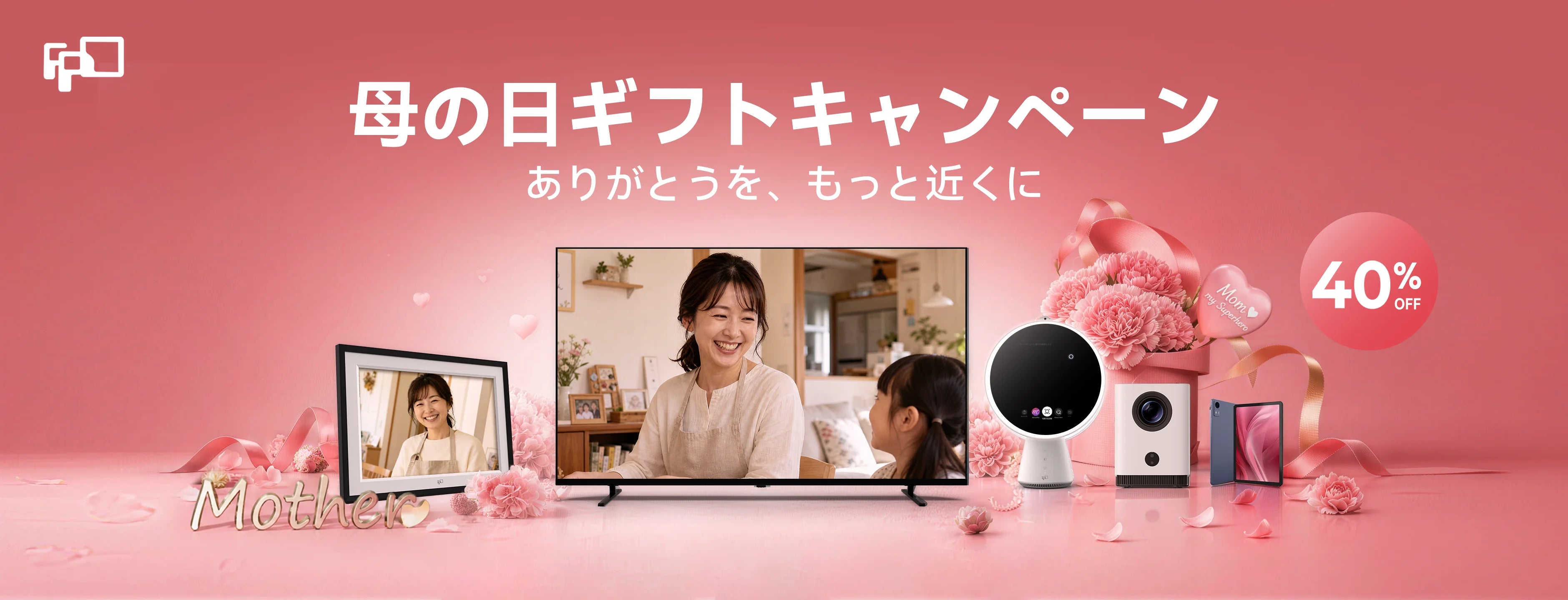 キャンペーン】お得なセール・限定オファー | FPD公式サイト