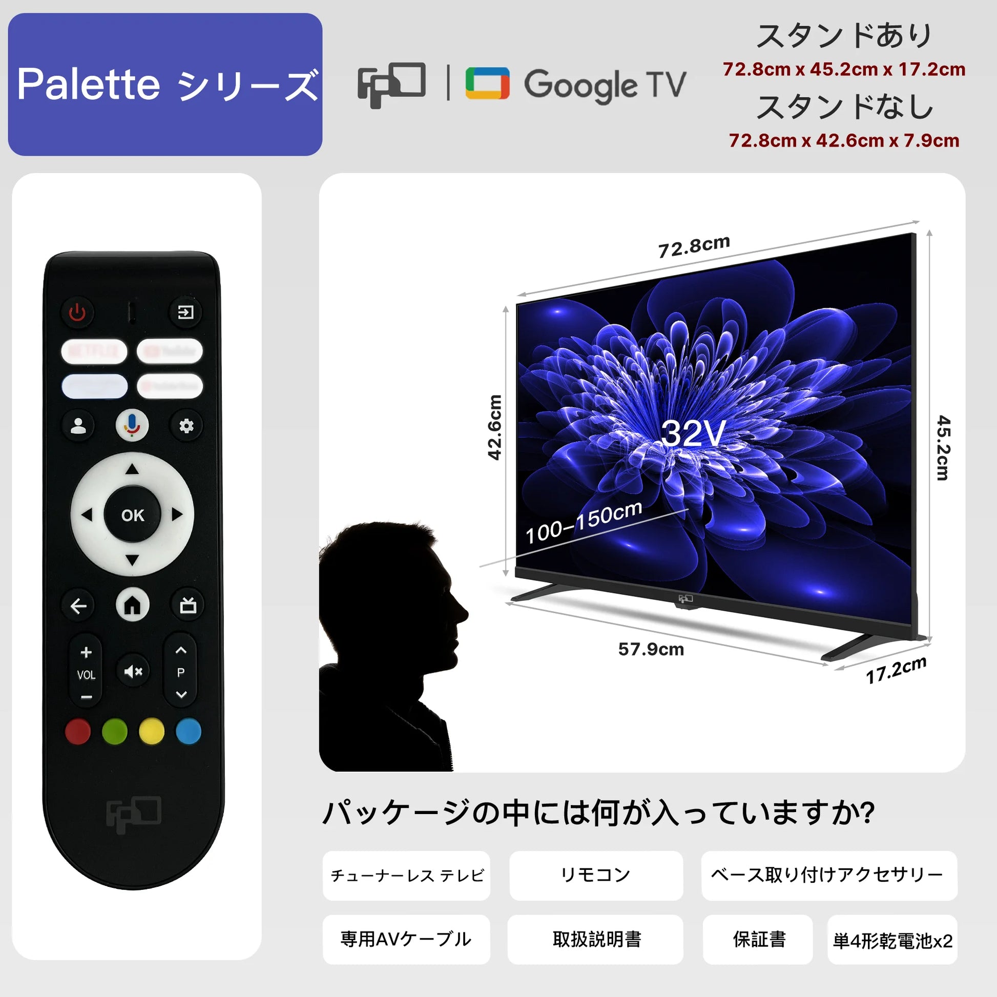 FPD 32V型 チューナーレス 720P Google TV | HDR10・Dolby Audio・音声 FPD 32V型 チューナーレス 720P Google TV | HDR10・Dolby Audio・音声