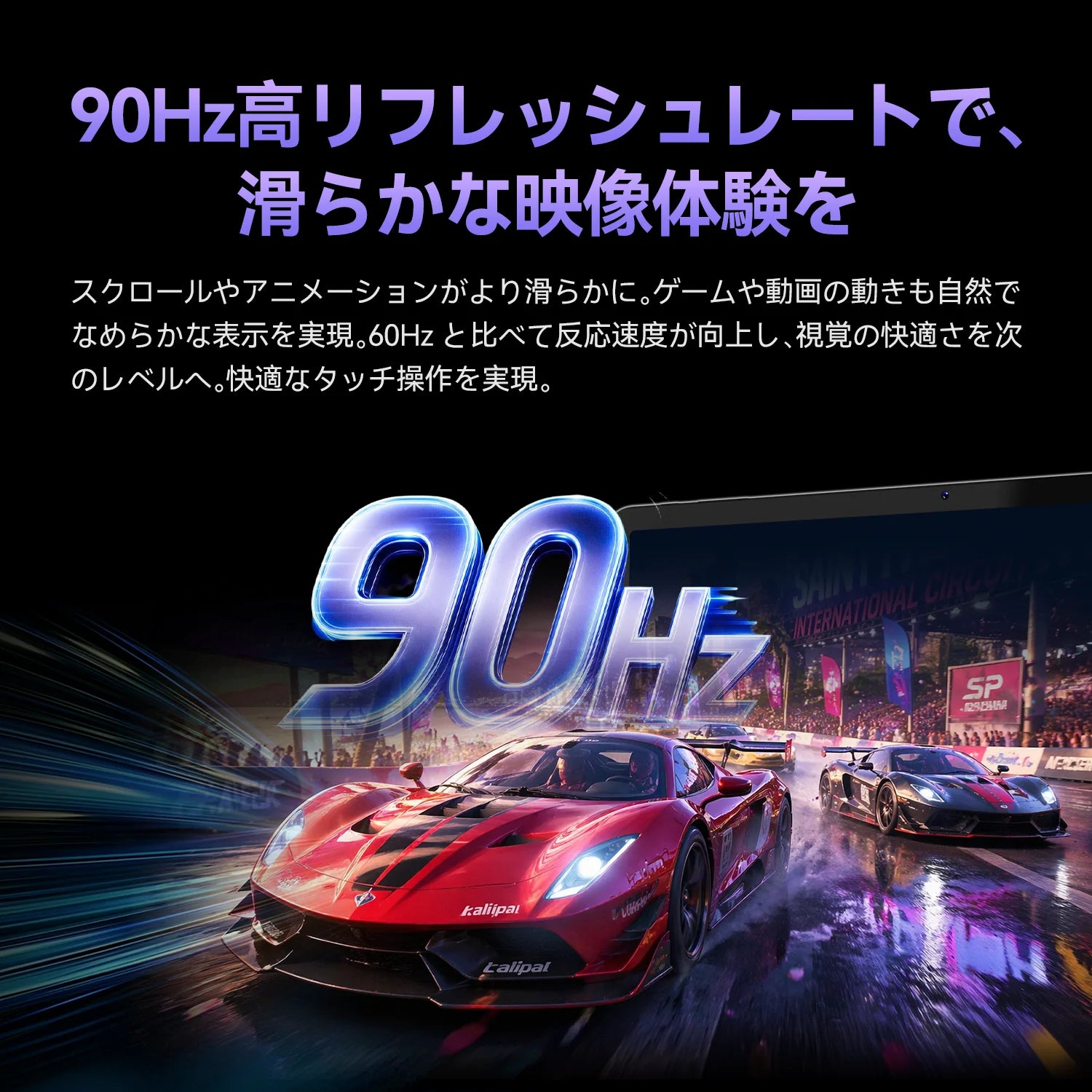 FPD 11インチ タブレット | Android 15・FHD+・90Hz・Widevine L1対応