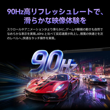 FPD 11インチ タブレット 90Hz高リフレッシュレート対応 滑らかな映像体験