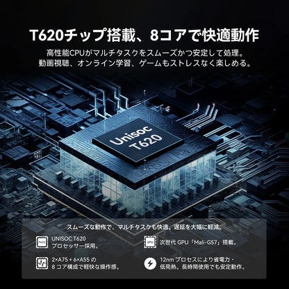 FPD タブレット 8.4インチ FHD+ Android 15 IPSディスプレイ (1920×1200)｜UNISOC T620 8コアCPU｜18GB RAM+128GB(最大1TB拡張)｜5000mAh超耐久バッテリーType-C対応｜340g超軽量｜Wi-Fi 5/Bluetooth 5.0｜Google Cast & 音声アシスタント対応