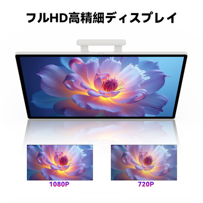 FPD 24.5 インチ モバイルスマートモニター 10 点タッチ 1080P IPS 大画面 | Android 14 タブレット 8 コア CPU 8GB RAM+128GB 大容量 Wi-Fi 6/Bluetooth 5.2 5050mAh 65W 高速充電 デュアルスピーカー（8W×2+3W×2）8MP カメラ Widevine L1 対応 tablet
