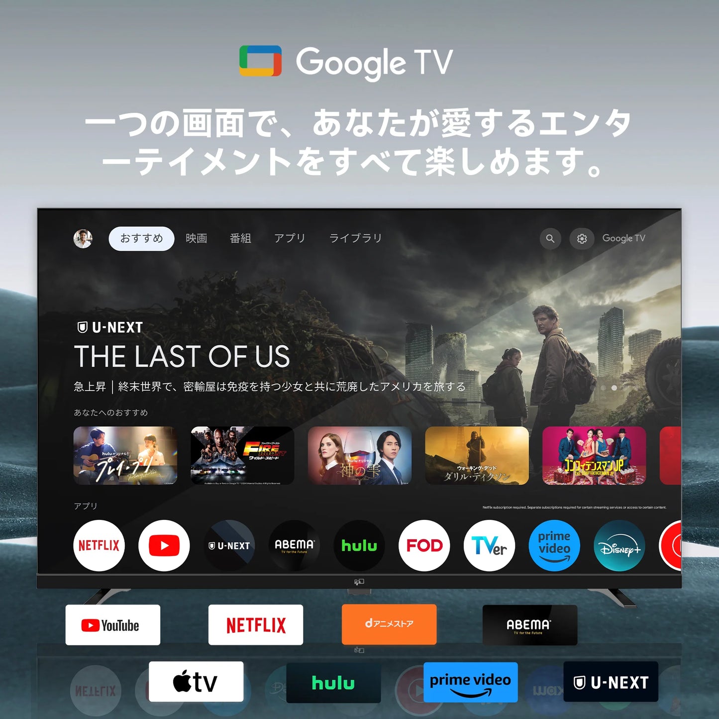 FPD スマートテレビ チューナー搭載 43V型 1080P Google TV ネット動画対応 スマートテレビ HDR10対応 Dolby Audio Google Cast内蔵 音声検索対応 VESA規格 （JG43-PB）送料無料 おうちの美学マスター
