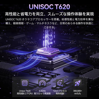 FPD 11インチ タブレット UNISOC T620 8コアCPU搭載 高性能プロセッサー