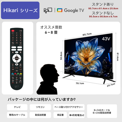FPD 43V型 4K Google TV｜Wチューナー搭載(CG43-C3)