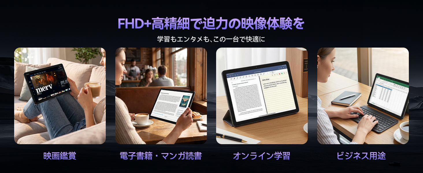 FPD 11インチ タブレット FHD+高精細ディスプレイ 映画鑑賞 読書 学習 ビジネス活用