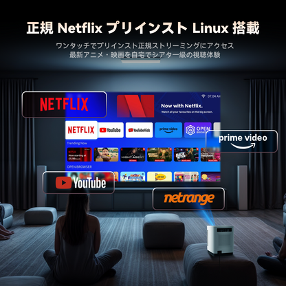 FPD 1080P プロジェクター 正規Netflixプリインストール Linux OS搭載 ホームシアターイメージ
