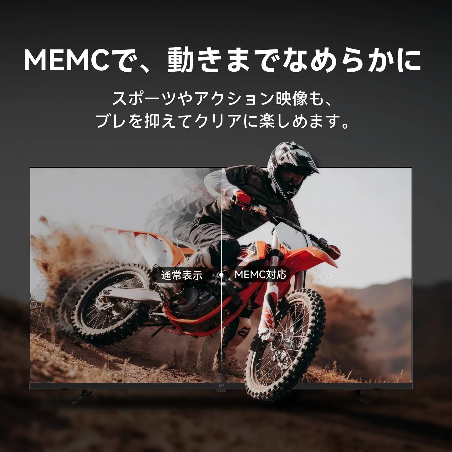 FPD Canvasシリーズ MEMCテクノロジー搭載 なめらかな映像表現
