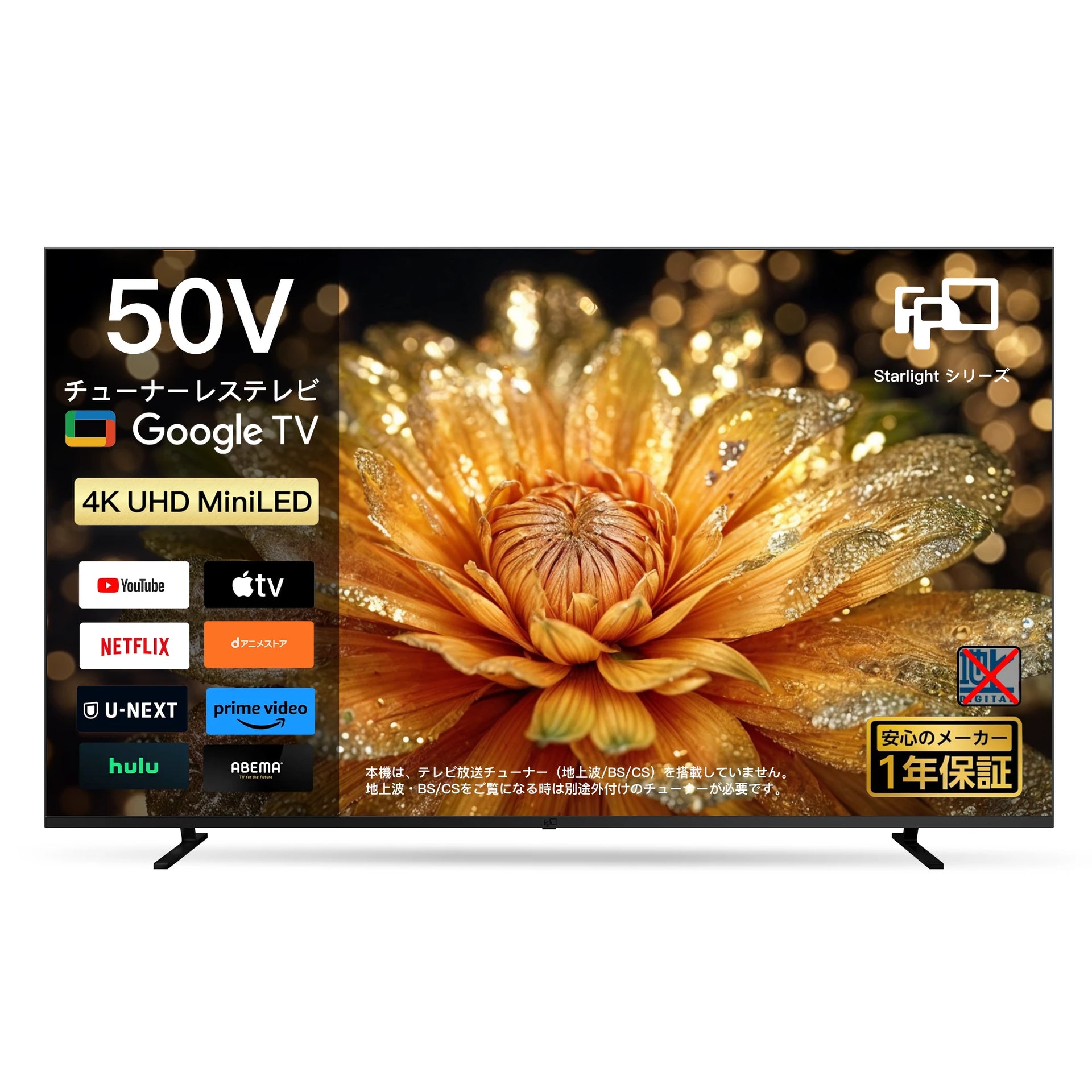 ⁠*様 FPD チューナーレステレビ 50V型 4K Google TV FPD 50インチのミニLED Googleスマートテレビ