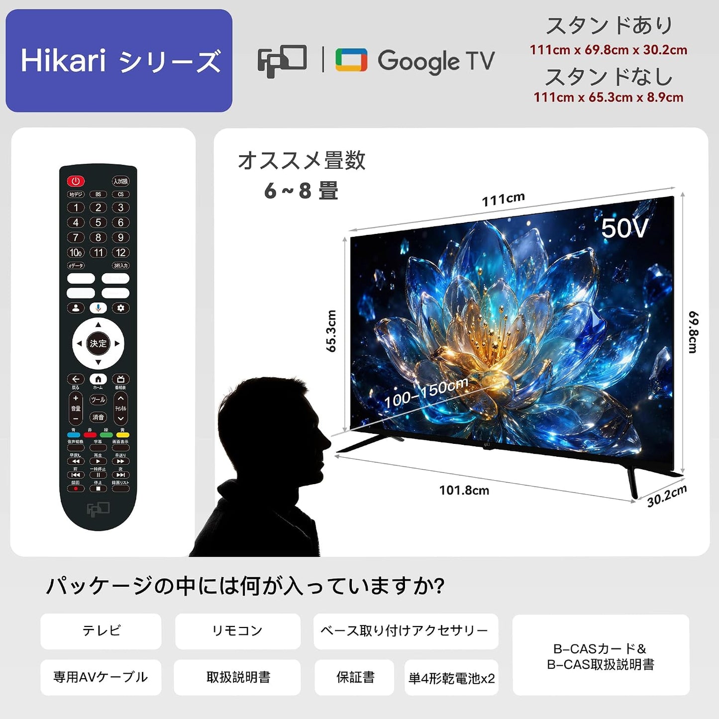 FPD 50V型 4K Google TV｜Wチューナー搭載(CG50-C3)