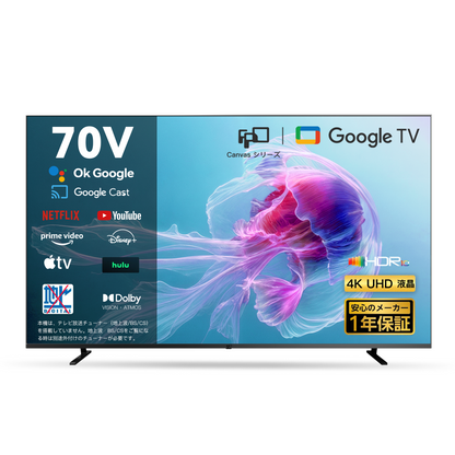 FPDチューナーレスTV FPD 70インチ 4K Google TV | フレームレスデザイン | HDR10と