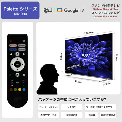 FPD 58V型 Canvas シリーズ 本体サイズ リモコン 同梱品一覧