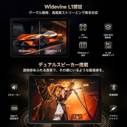 FPD 10.1インチ タブレット