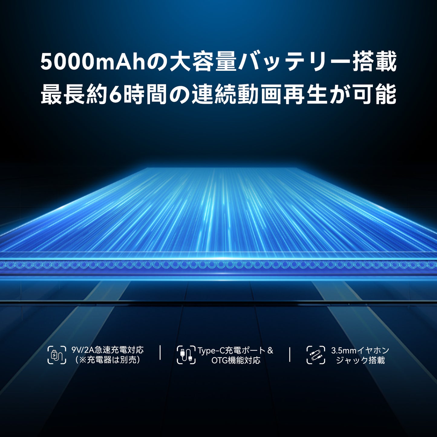 FPD タブレット 8.4インチ FHD+ Android 15 IPSディスプレイ (1920×1200)｜UNISOC T620 8コアCPU｜6GB RAM+128GB(最大512GB拡張)｜5000mAh超耐久バッテリーType-C対応｜340g超軽量｜Wi-Fi 5/Bluetooth 5.0｜Google Cast & 音声アシスタント対応