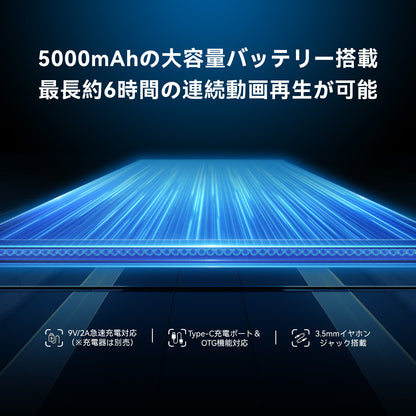 FPD タブレット 8.4インチ FHD+ Android 15 IPSディスプレイ (1920×1200)｜UNISOC T620 8コアCPU｜6GB RAM+128GB(最大512GB拡張)｜5000mAh超耐久バッテリーType-C対応｜340g超軽量｜Wi-Fi 5/Bluetooth 5.0｜Google Cast & 音声アシスタント対応