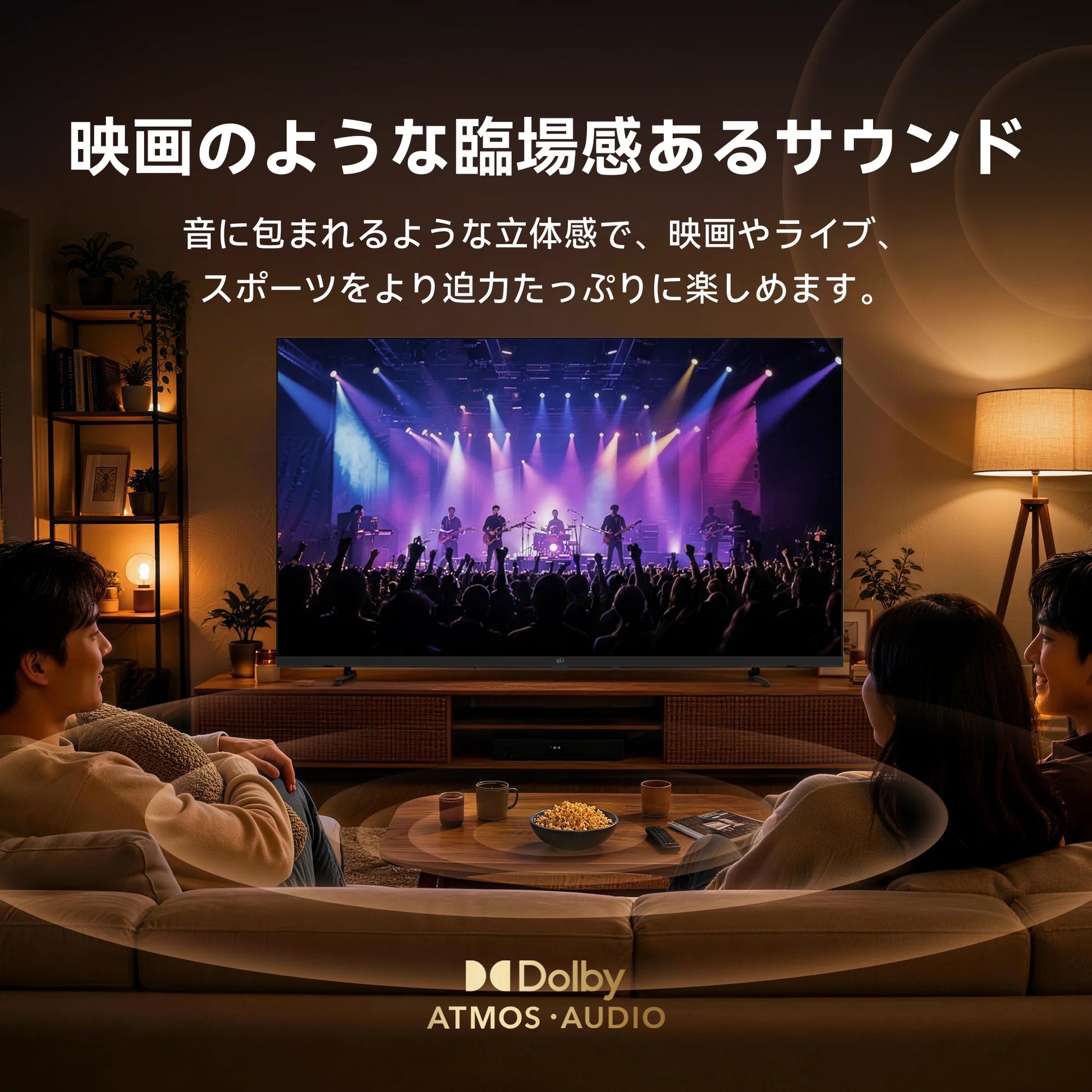 FPD Canvasシリーズ Dolby Audio Dolby Atmos対応 臨場感ある音響体験