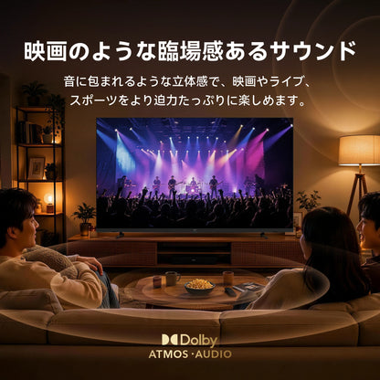 FPD Canvasシリーズ Dolby Audio Dolby Atmos対応 臨場感ある音響体験