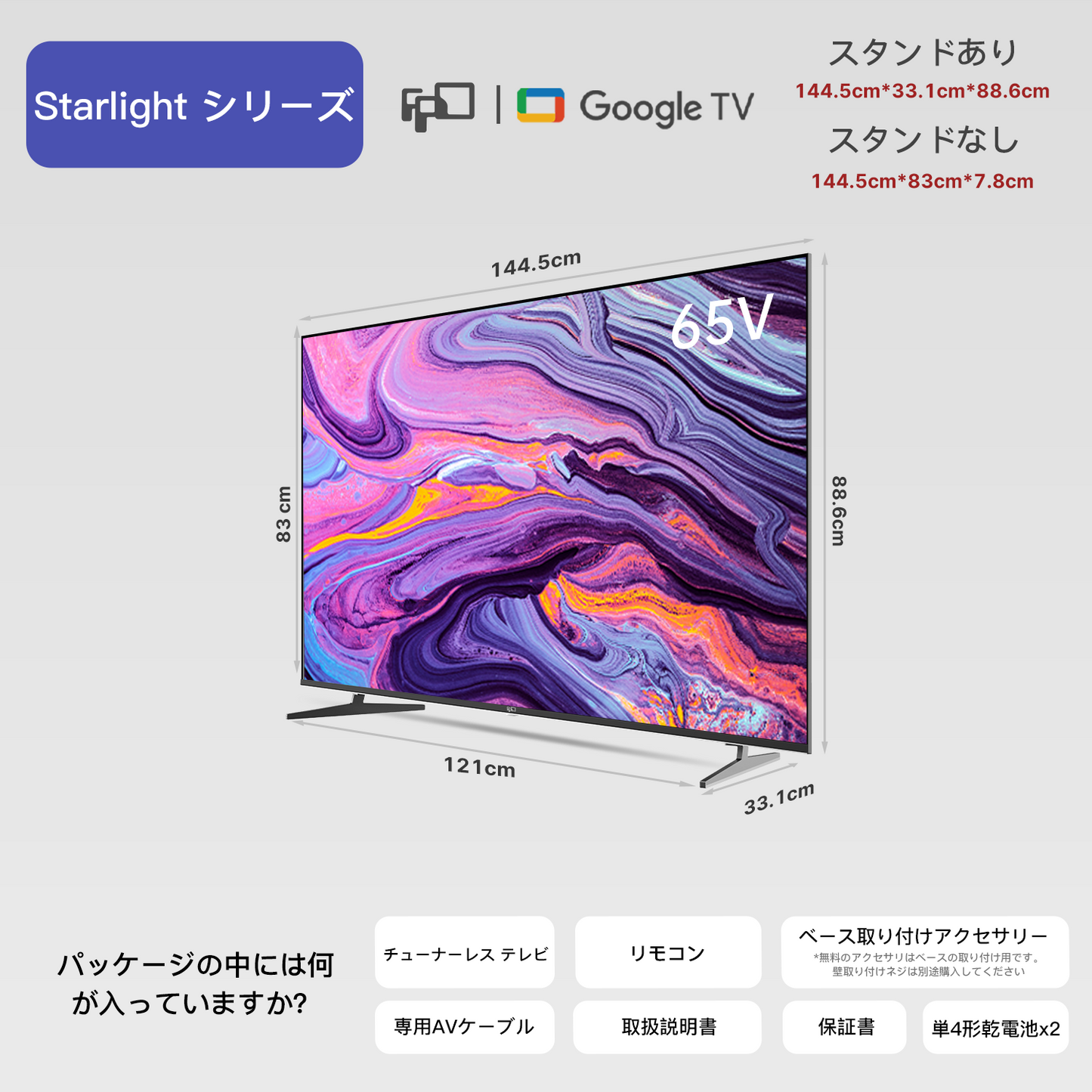 FPD 65V型 Mini LED 4K チューナーレス Google TV | 144Hz VRR対応【公式】