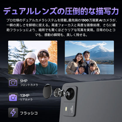 FPD 11インチ タブレット 5MPフロント 13MPリア デュアルカメラ搭載
