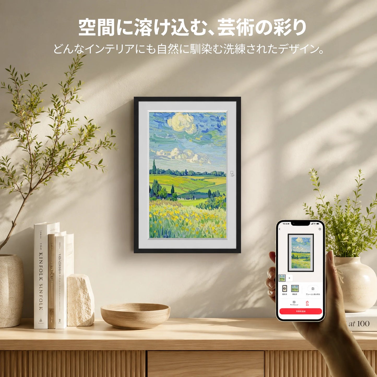 FPD 10.1インチ デジタルフォトフレーム インテリアに馴染むアート表示デザイン