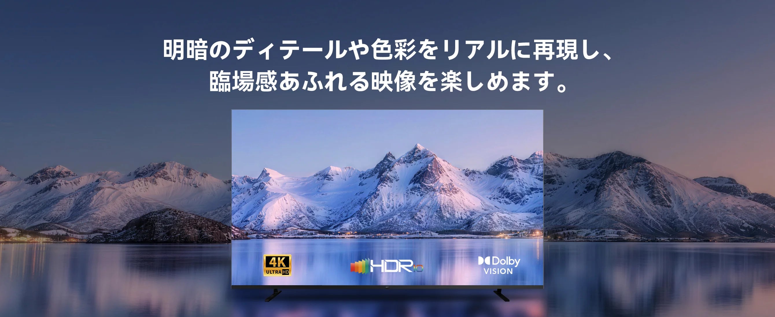 FPD Canvasシリーズ 4K UHD Dolby Vision HDR10 対応 高画質ディスプレイイメージ