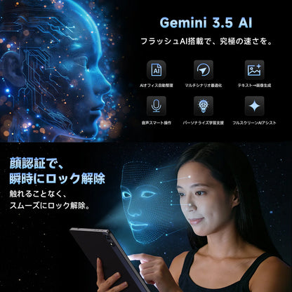 FPD 10.1インチ タブレット Gemini AI搭載 視線操作 AI機能対応
