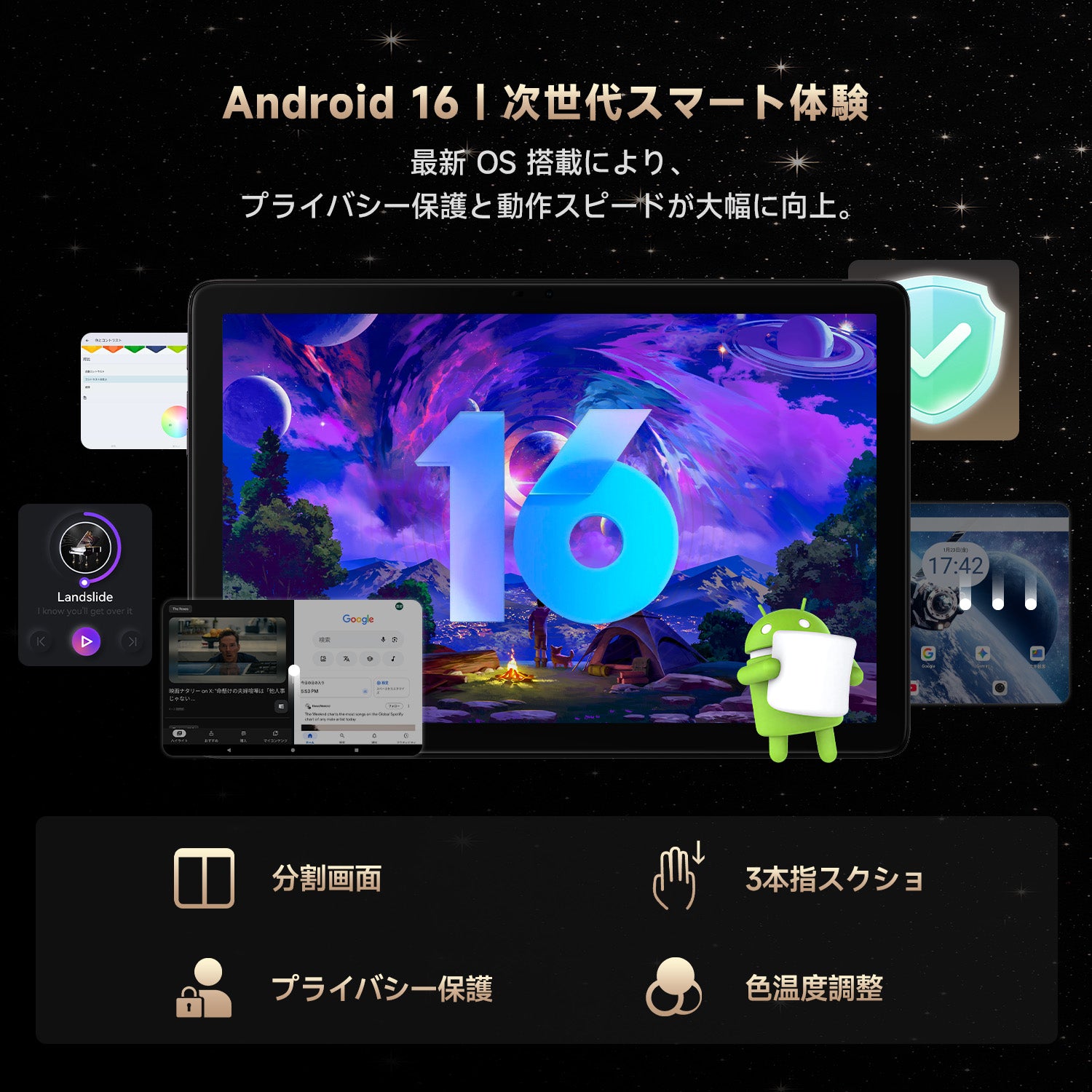 FPD 10.1インチ タブレット | Android 16・16GBメモリ・6000mAh【公式】