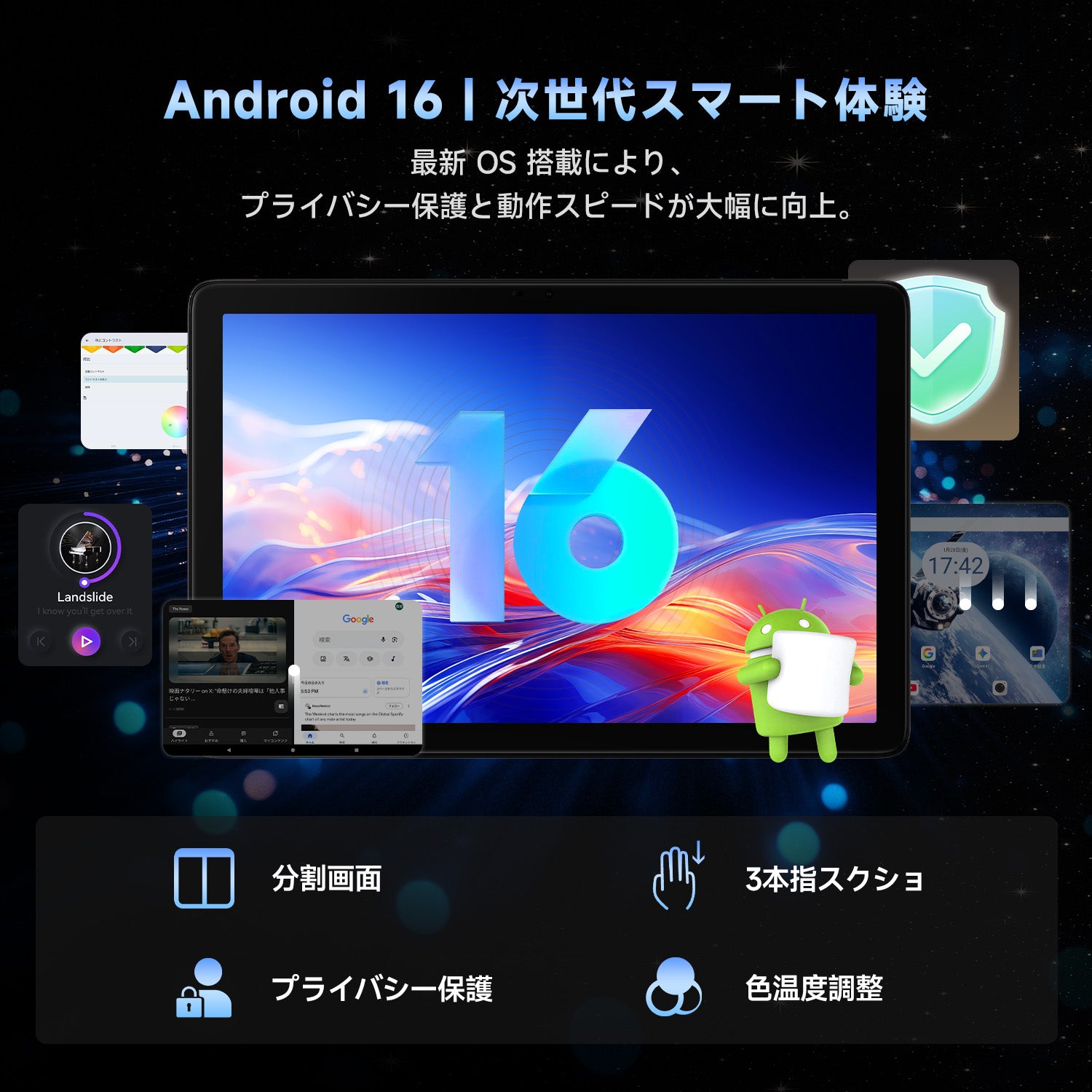 FPD 10.1インチ タブレット | Android 16・16GBメモリ・6000mAh【公式】