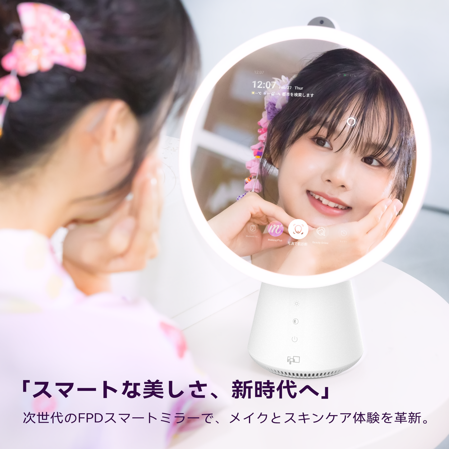FPD 卓上スマートミラー 化粧鏡 APP肌診断 ARメイク試着 オンラインメイク学習 明るさ＆色温度調整 磁気5倍拡大鏡＆カメラ 音声アシスタント Wi-Fi接続 LEDタッチスクリーン対応