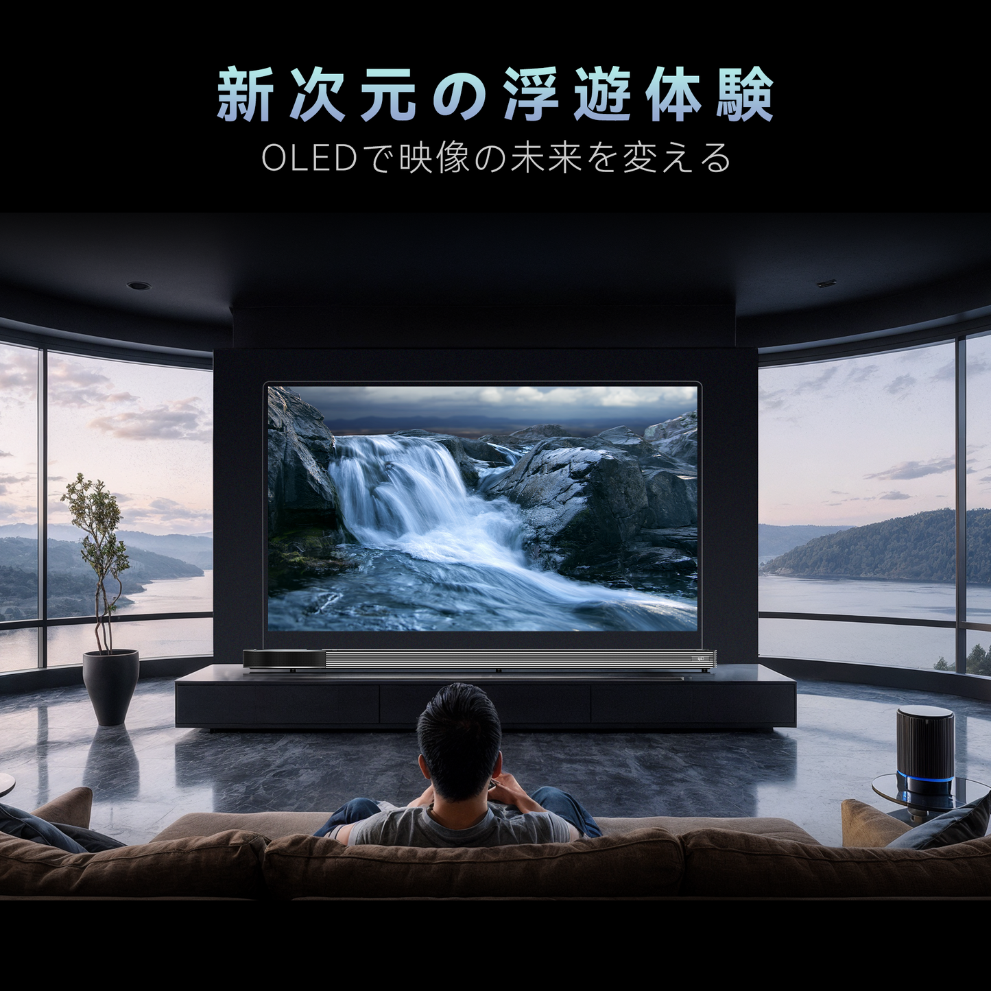 【新発売】FPD OLED浮遊テレビ 65V型 4K UHD Google TV搭載 HDR10 Dolby Vision Dolby Audio 1000nits高輝度 120Hzリフレッシュレート 超薄型8mmデザイン MEMCテクノロジー Chromecast内蔵 音声操作対応