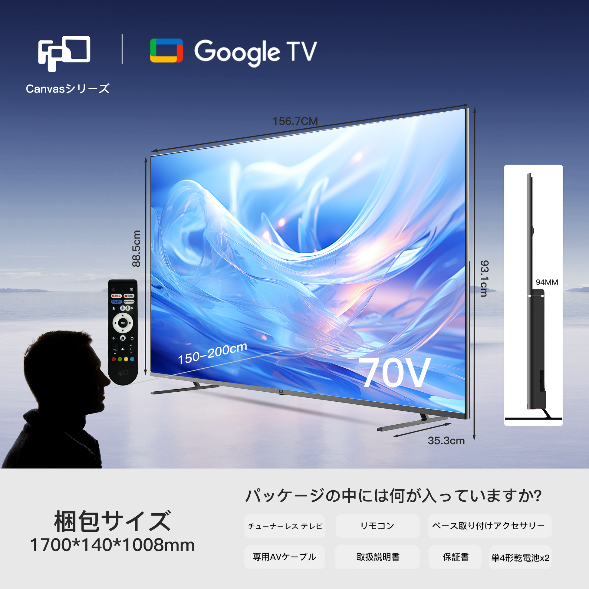 FPD 70V型 チューナーレス 4K Google TV | HDR10・Dolby Atmos対応【公式】 FPD 70V型 チューナーレス 4K Google TV | HDR10・Dolby Atmos対応【公式】