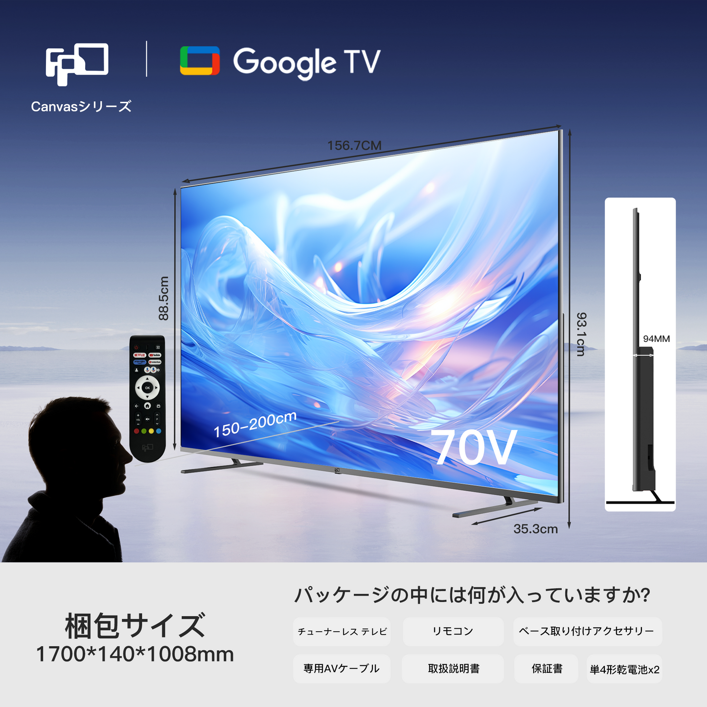 FPD チューナーレス テレビ 70V型 4K Google TV フレームレス液晶スマートテレビ Googlecast対応 インターネットビデオ対応 HDR10対応 Dolby Vision Dolby Atmos MEMC eARCテクノロジー対応 音声検索対応 VESA規格