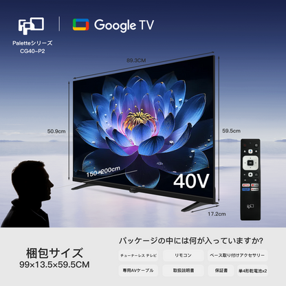 FPD チューナーレス テレビ 40V型 FHD Google TV フレームレス液晶テレビ Google Cast対応 インターネットビデオ対応 HDR10 Dolby Audio対応 音声検索対応 VESA規格対応