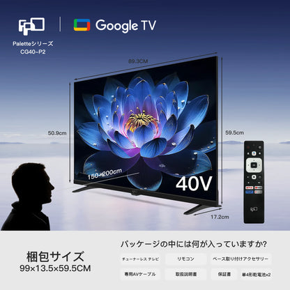 チューナーレステレビ Paletteシリーズ 40インチ Google TV 40インチ スマートテレビ | フレームレスデザイン | HDR10